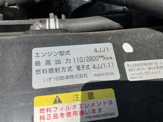 いすゞ エルフ TPG-NPR85AN(2WD)の写真27