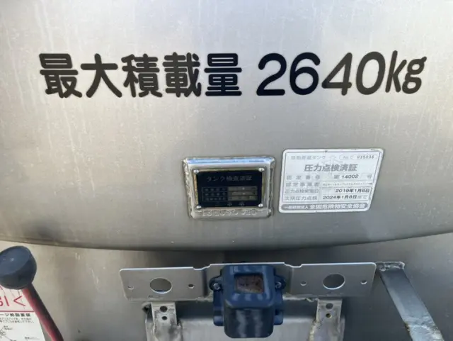 いすゞ エルフ TDG-NKS85AN(4WD)の写真30