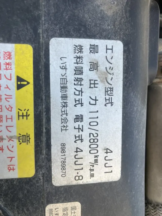 いすゞ エルフ TDG-NKS85AN(4WD)の写真42