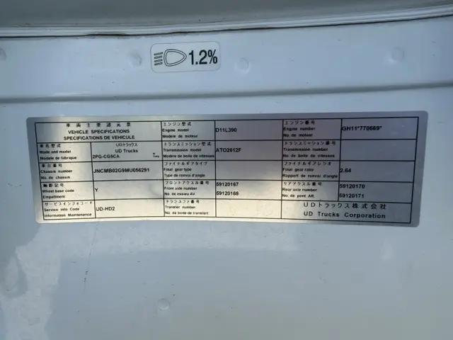 ＵＤ クオン 2PG-CG5CA(8x4)の写真19