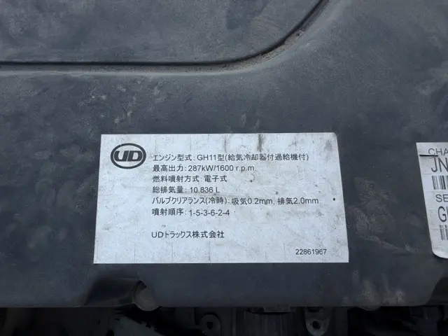 ＵＤ クオン 2PG-CG5CA(8x4)の写真43