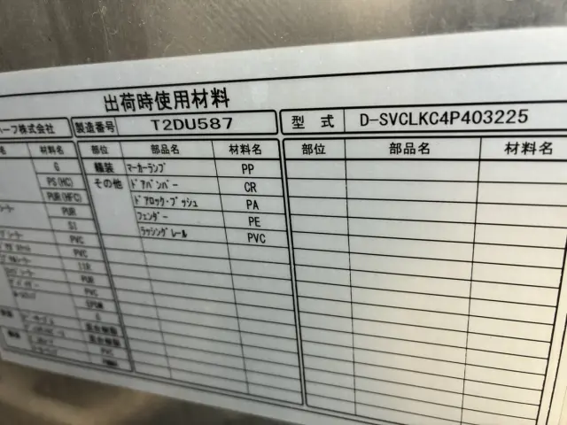 いすゞ エルフ TRG-NLR85AN(2WD)の写真33