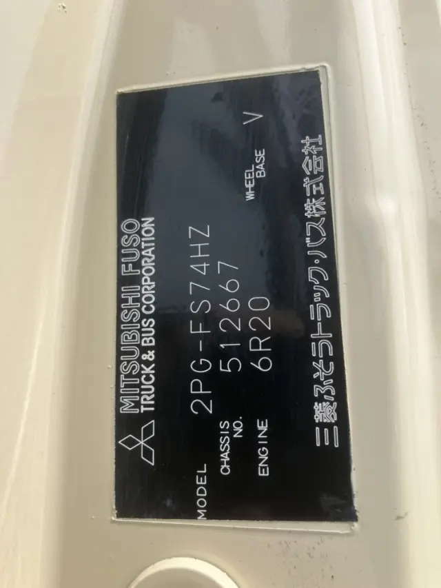 三菱 スーパーグレート 2PG-FS74HZの写真9