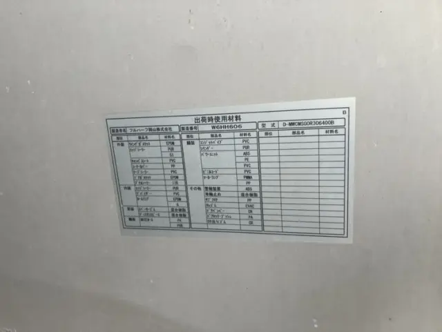いすゞ フォワード TKG-FRR90T2の写真15