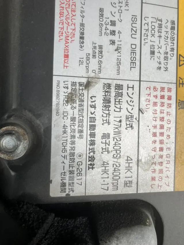 いすゞ フォワード TKG-FRR90T2の写真34