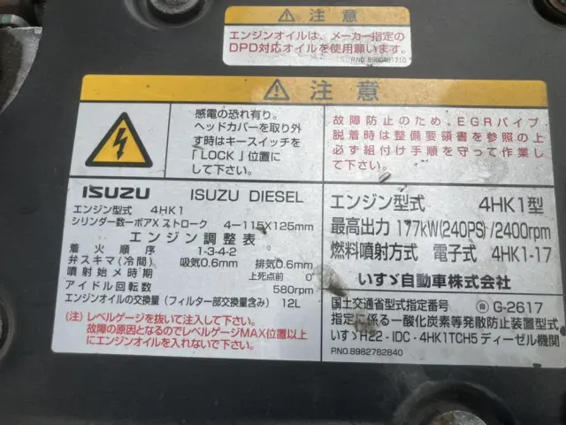 いすゞ フォワード TKG-FRR90T2の写真35