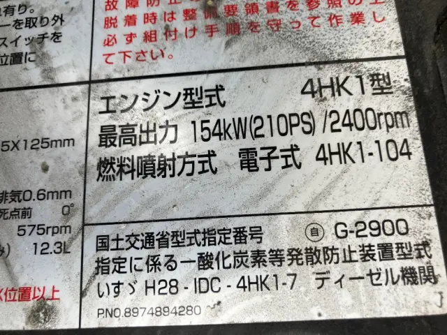 いすゞ フォワード 2PG-FRR90S2の写真25