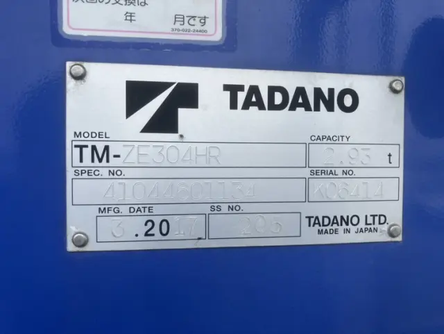 いすゞ フォワード TKG-FRR90S2(2WD)の写真43