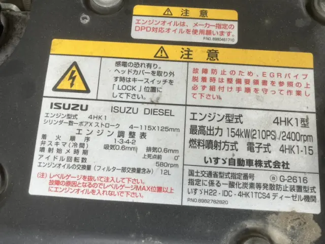 いすゞ フォワード TKG-FRR90S2(2WD)の写真44