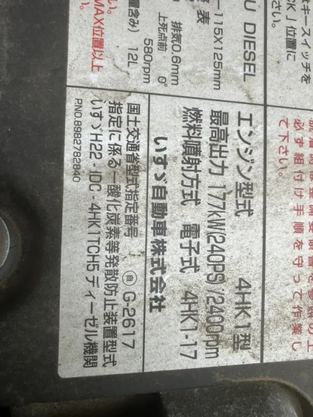 いすゞ フォワード TKG-FRR90T2の写真39