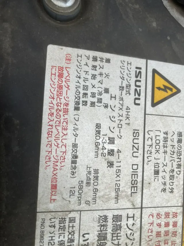 いすゞ フォワード TKG-FRR90T2の写真40