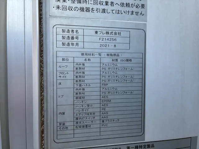 いすゞ フォワード 2PG-FRR90S2(2WD)の写真40