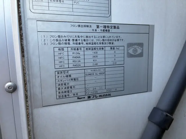 いすゞ フォワード 2PG-FRR90S2(2WD)の写真41