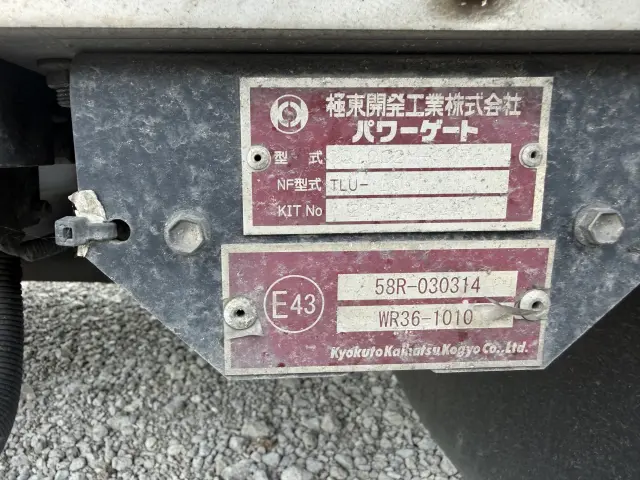 いすゞ フォワード 2RG-FRR90T2(2WD)の写真17