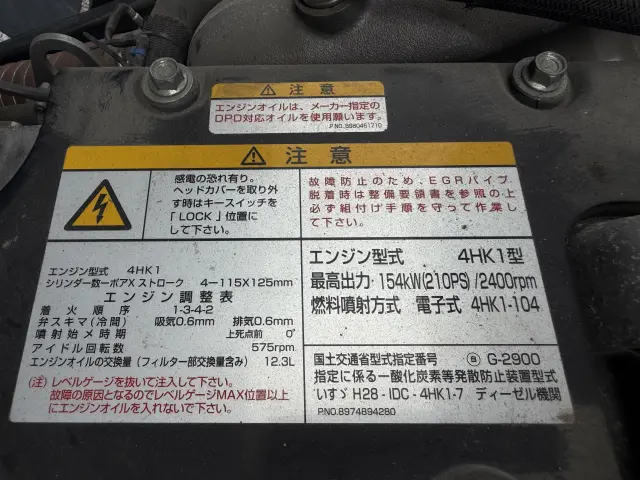 いすゞ フォワード 2RG-FRR90T2(2WD)の写真50
