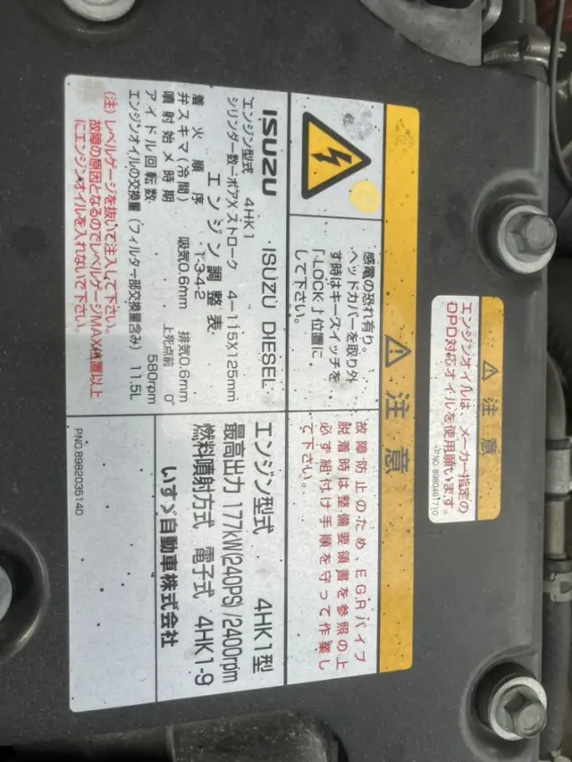 いすゞ フォワード LKG-FTR90S2の写真31