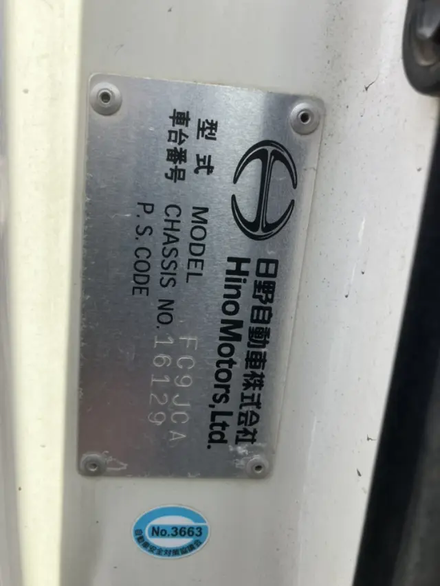 日野 レンジャー TKG-FC9JCAP(2WD)の写真19