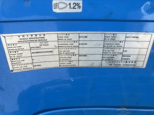 UD クオン 2PG-CD5CLの写真22