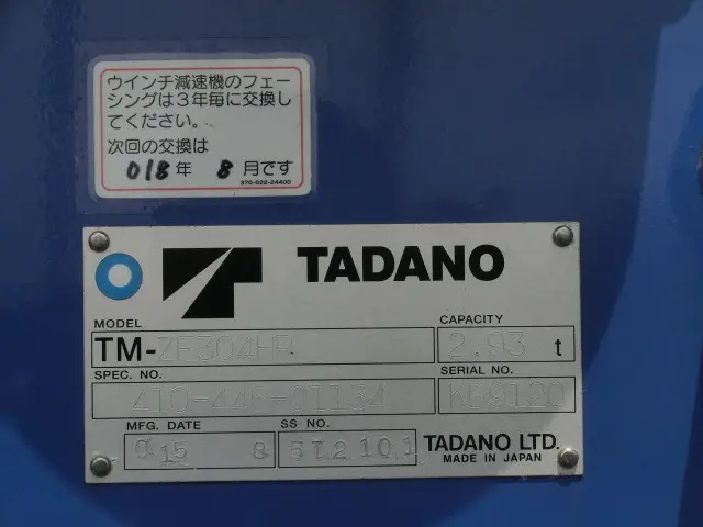 いすゞ フォワード TKG-FRR90S2(2WD)の写真30