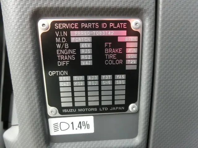 いすゞ フォワード TKG-FRR90S2(2WD)の写真50