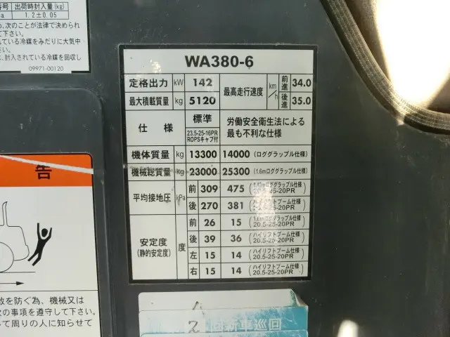 コマツ WA380-6 WA380-6(未入力/関係無)の写真21