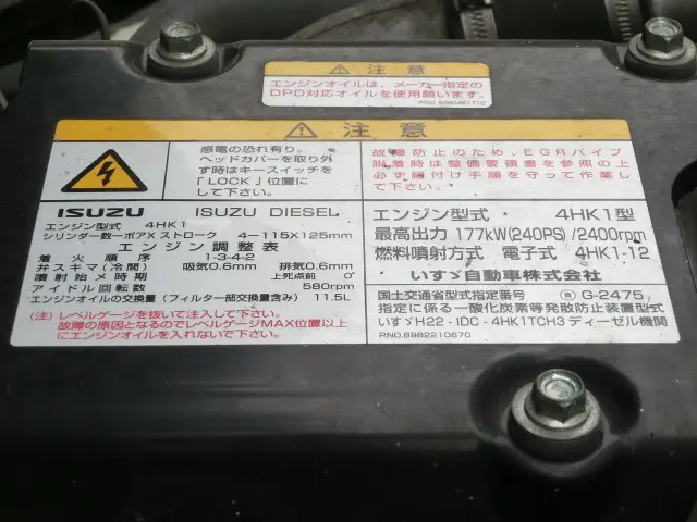 いすゞ フォワード TKG-FRR90S2(2WD)の写真50