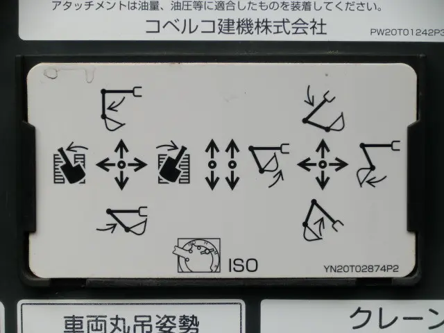 コベルコ SK30SR SK30SR-6の写真20