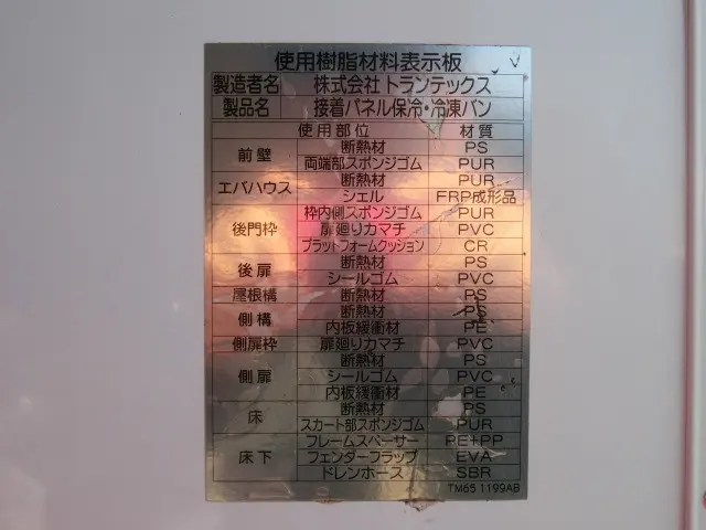 日野 レンジャー 2KG-FD2ABG(2WD)の写真39