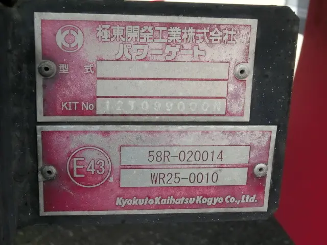 いすゞ フォワード SKG-FRR90T2(2WD)の写真21