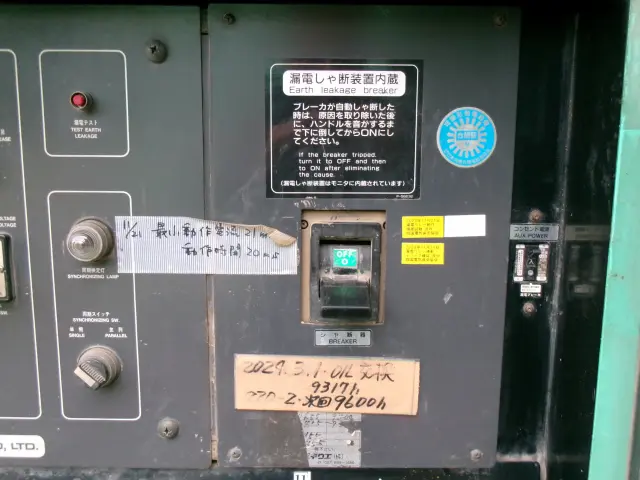 日本車両 NES220SHE NEA-1814の写真10