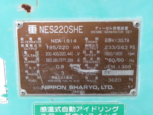 日本車両 NES220SHE NEA-1814の写真21