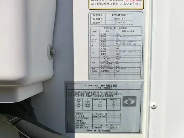 いすゞ エルフ TPG-NLR85AN(2WD)の写真29