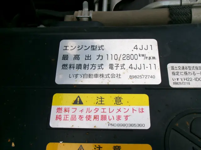 いすゞ エルフ TPG-NJR85AD(2WD)の写真44