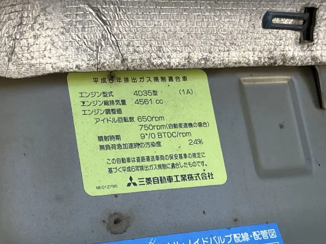 三菱 キャンター KC-FE538BD(2WD)の写真32