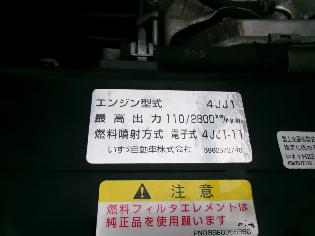 いすゞ エルフ TRG-NJR85A(2WD)の写真40