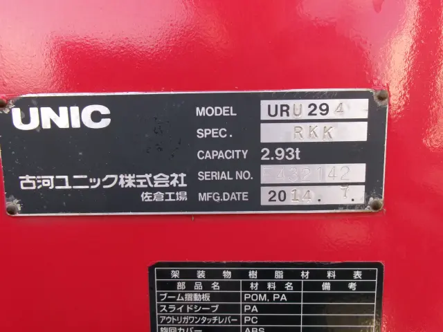 日野 デュトロ SKG-XZU650M(2WD)の写真17