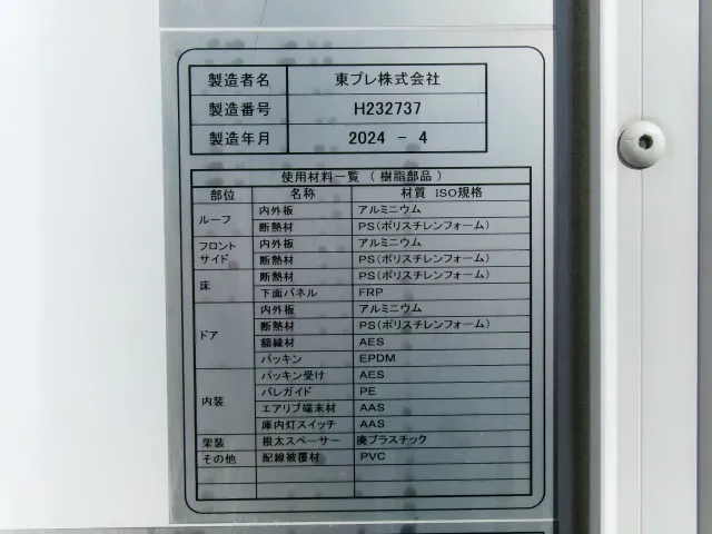 日野 デュトロ 2KG-XZU712M(2WD)の写真33