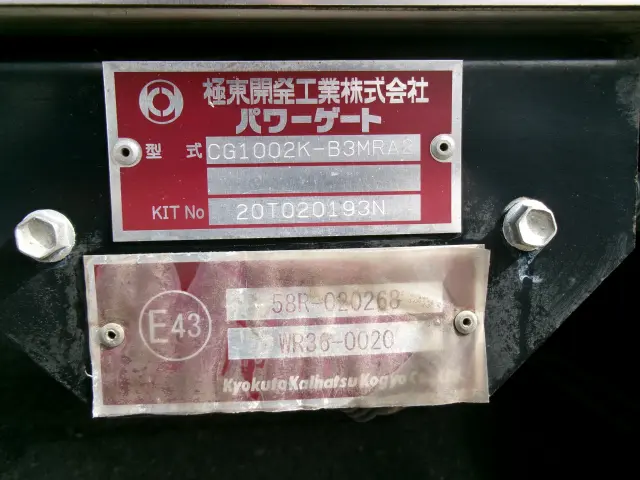 いすゞ フォワード 2RG-FRR90T2(2WD)の写真37