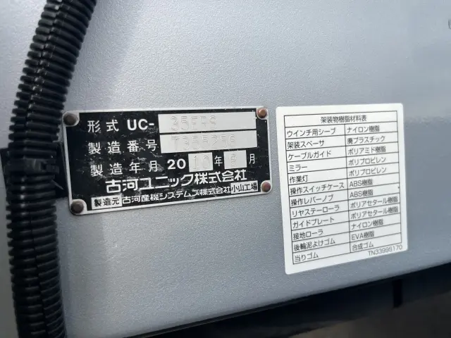 いすゞ エルフ BKG-NPR85ANの写真46