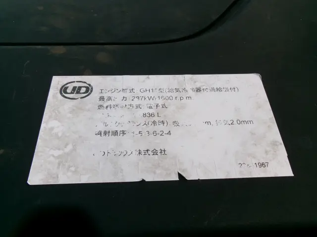 ＵＤ クオン 2PG-CX5BAの写真41