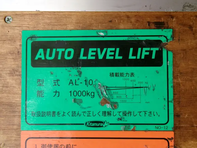 いすゞ エルフ SKG-NMR85AN(2WD)の写真35