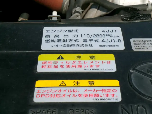 いすゞ エルフ SKG-NMR85AN(2WD)の写真50
