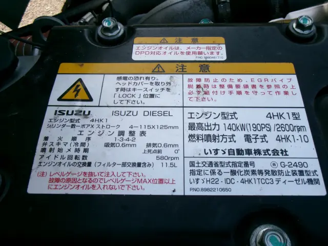 いすゞ フォワード FRR90-7069015(2WD)の写真35