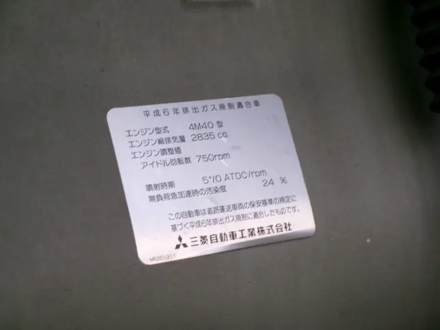 三菱 キャンターガッツ KC-FB501B(2WD)の写真38