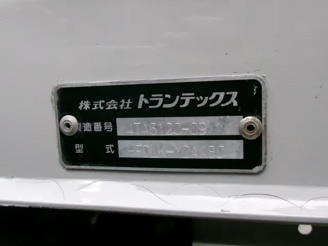日野 レンジャー TKG-FD9JLAAの写真46
