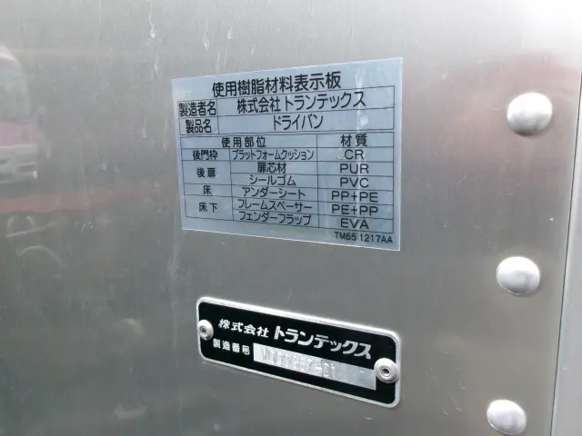 日野 デュトロ 2RG-XZU605M(2WD)の写真27