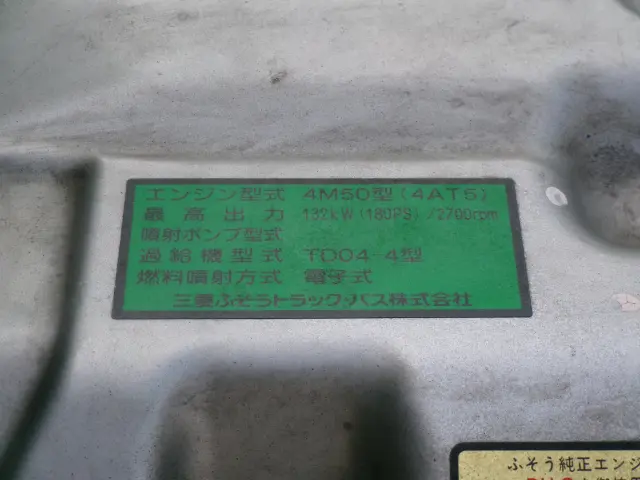 三菱 キャンター PDG-FE83DN(2WD)の写真46