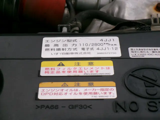 いすゞ エルフ TKG-NPR85YN(2WD)の写真35