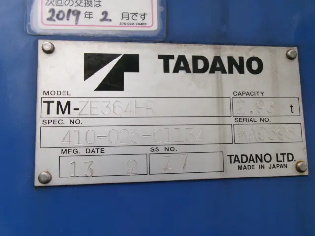 いすゞ フォワード TKG-FRR90S2(2WD)の写真17