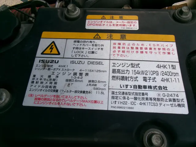 いすゞ フォワード TKG-FRR90S2(2WD)の写真32